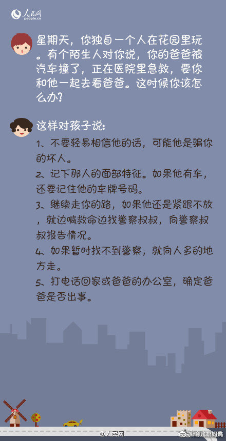 安全问题和意识是不可忽视的教育 