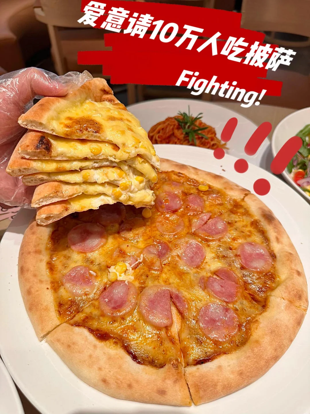 长春万象城我的坠爱餐厅🍴开披萨🍕节啦！！