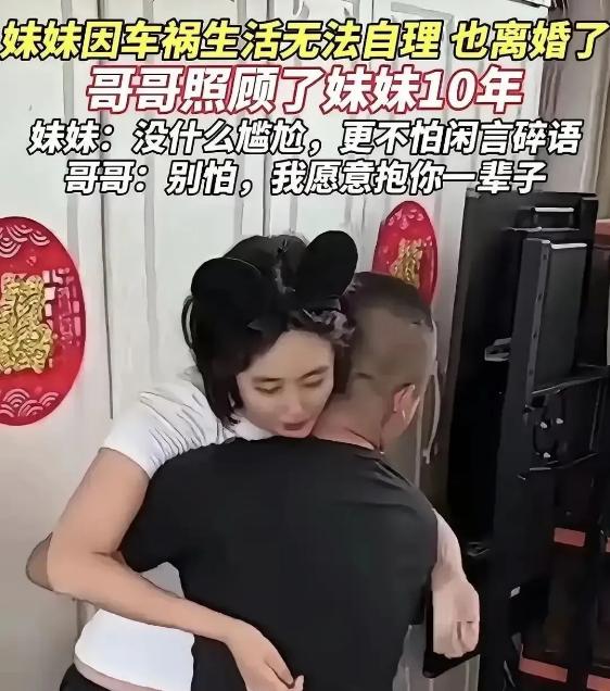 泪目！河北，一妹妹出车祸下半身瘫痪，生活无法自理，哥哥得知后全身心投入，3650