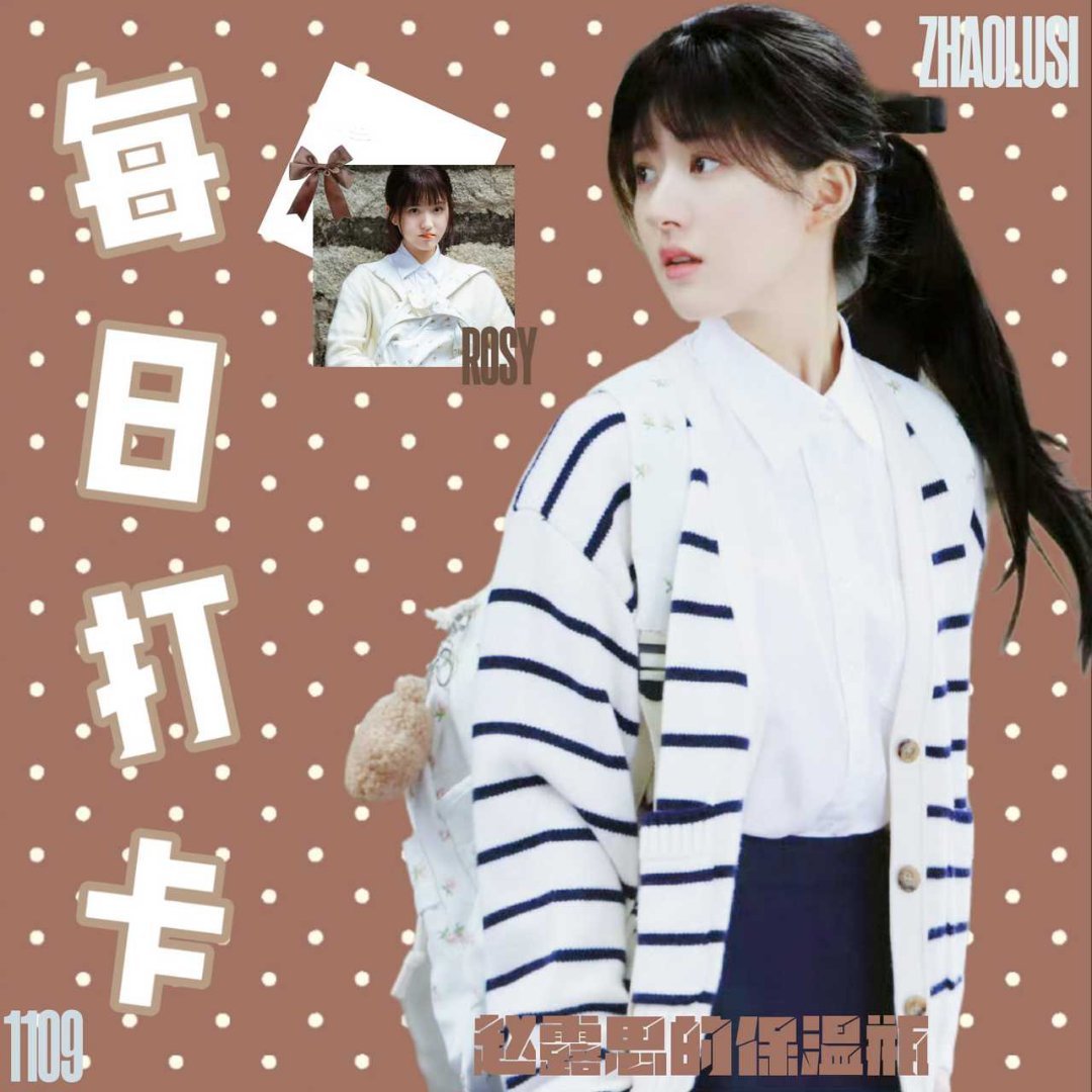 赵露思💜赵露思 空闲时间补一补新代言官宣博 多多🧱👍🏻🍼每20min向