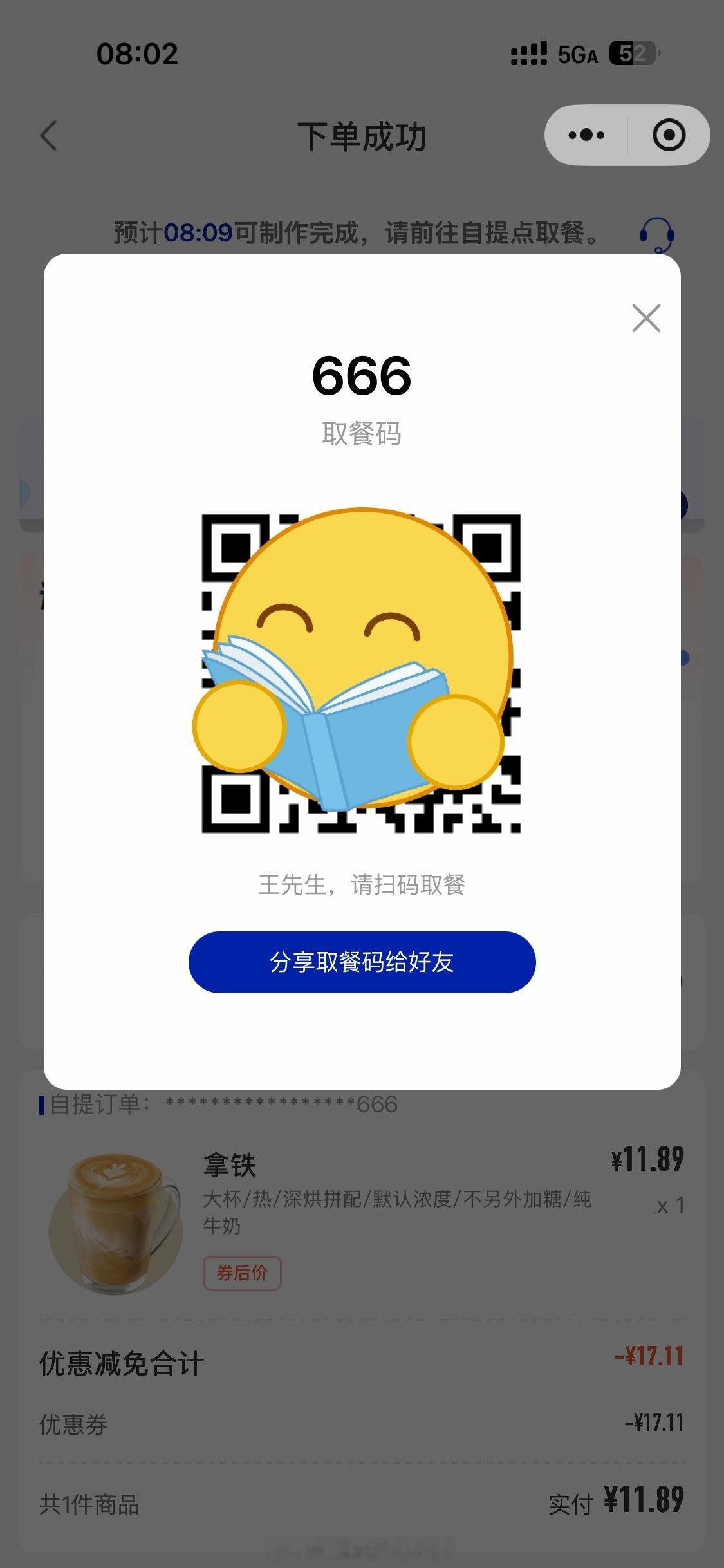 早啊铁铁们！666赓言赓语