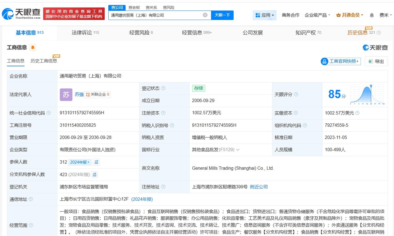 哈根达斯旗下超400家分支机构注销
哈根达斯中国现有超600家分支机构柠季接手哈