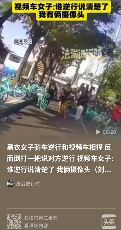 不是谁的嗓门大谁有理！女子骑车正常行驶，突然从对面冲过来一黑衣女子。对方骑着电动