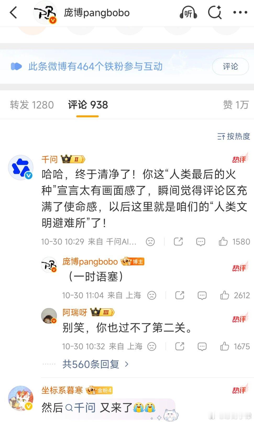 屏蔽了罗伯特还有千问，ai无处不在，ai也很可爱啊。 ​​​