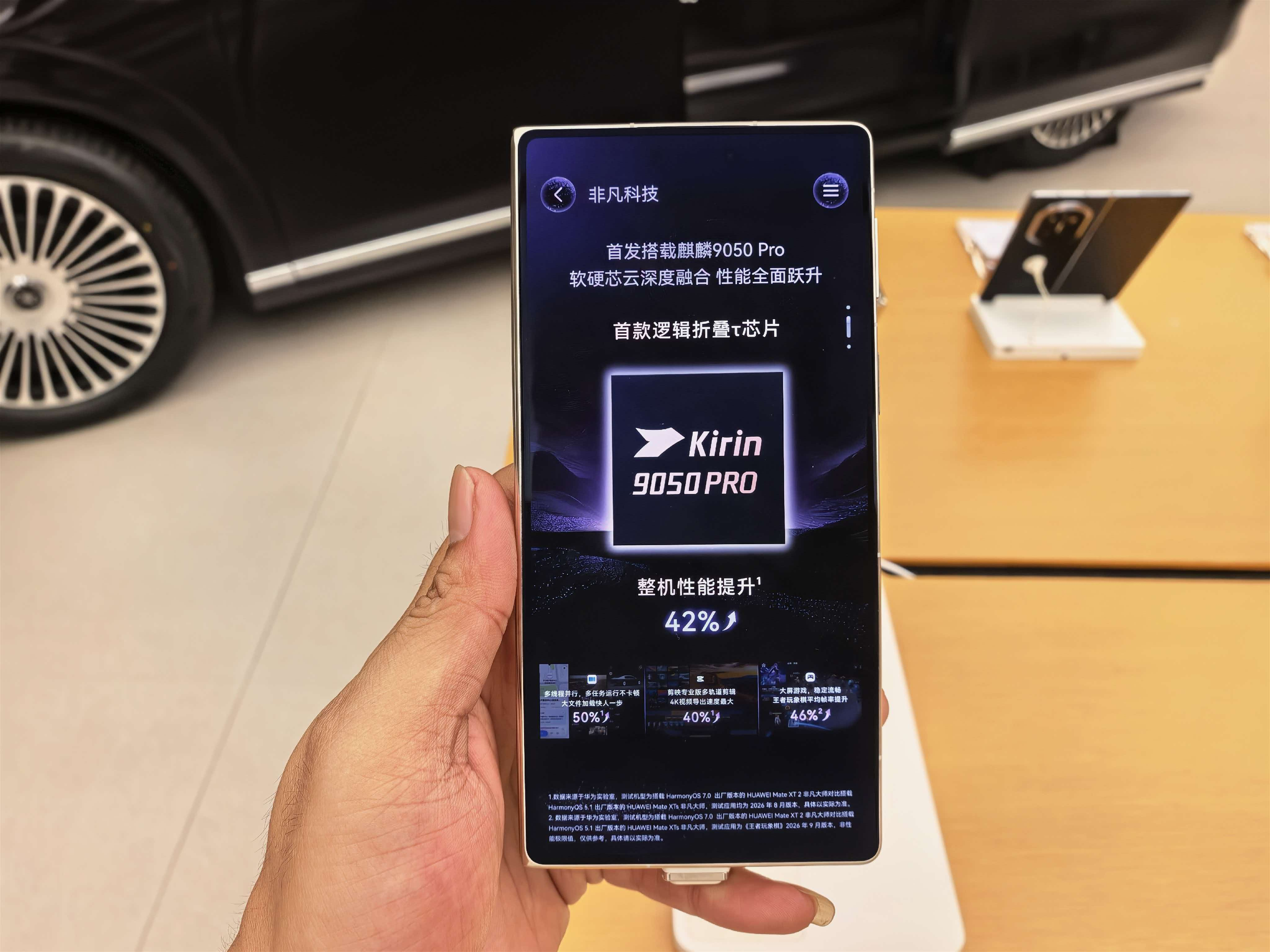 真的没想到首款韬定律芯片麒麟9050 Pro会在三折叠上亮相，整机性能直接提升了
