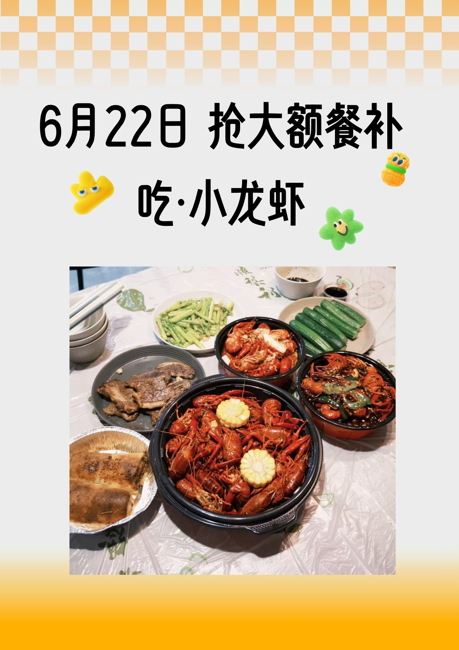 没有什么能够阻挡，我对支付宝大额餐补的向往！不仅昨天抢了支付宝大额餐补，接下来的