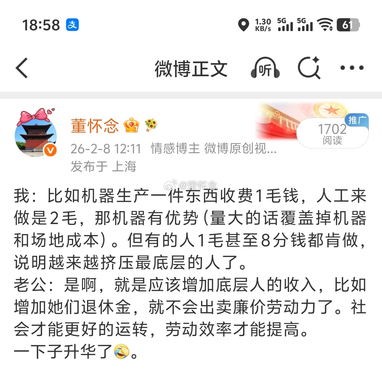 3、5分就肯做了