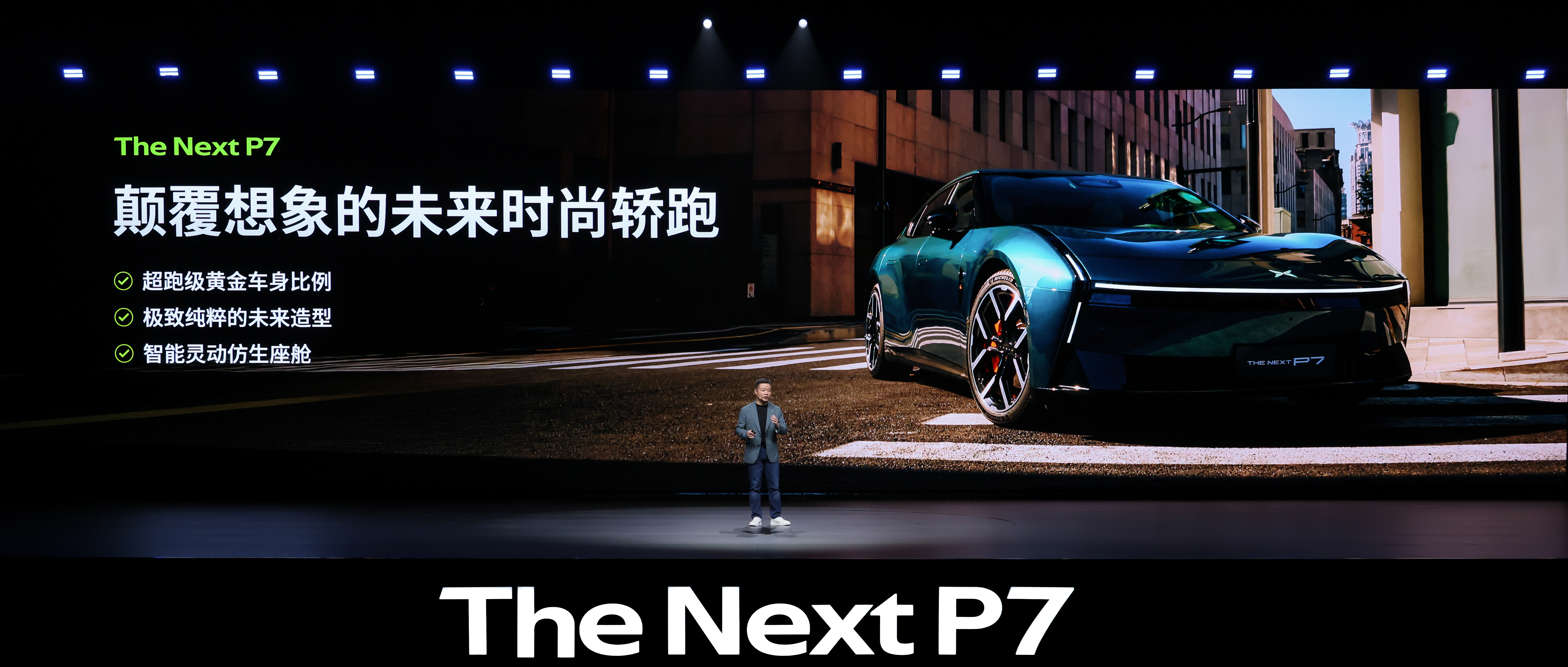 #小鹏P7把情绪价值拉满了##引领时代的未来轿跑理解#  全新小鹏P7一出手，直