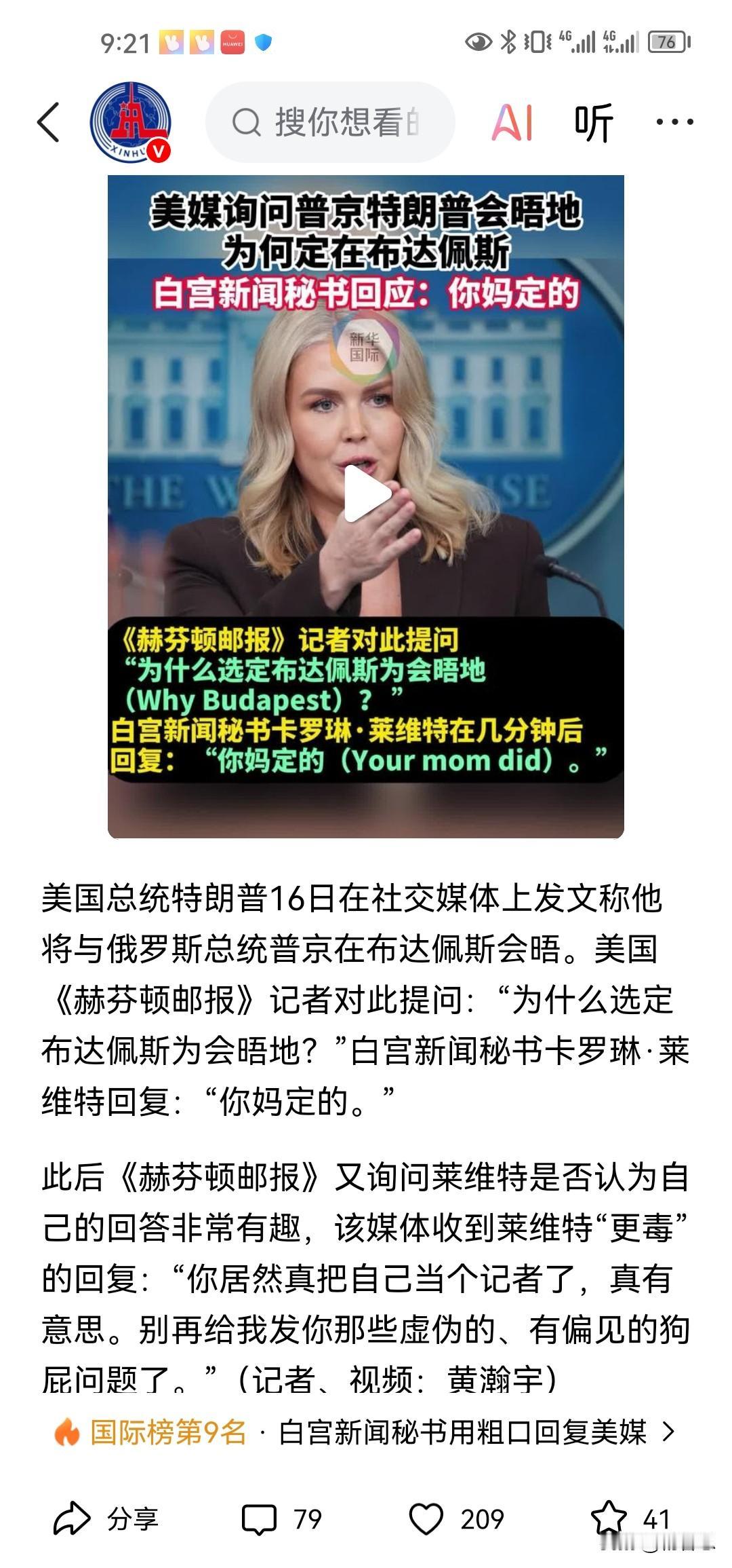很显然，白宫新闻秘书最近在闹情绪，为什么闹情绪？因为美国政府没有钱发工资了呗。你