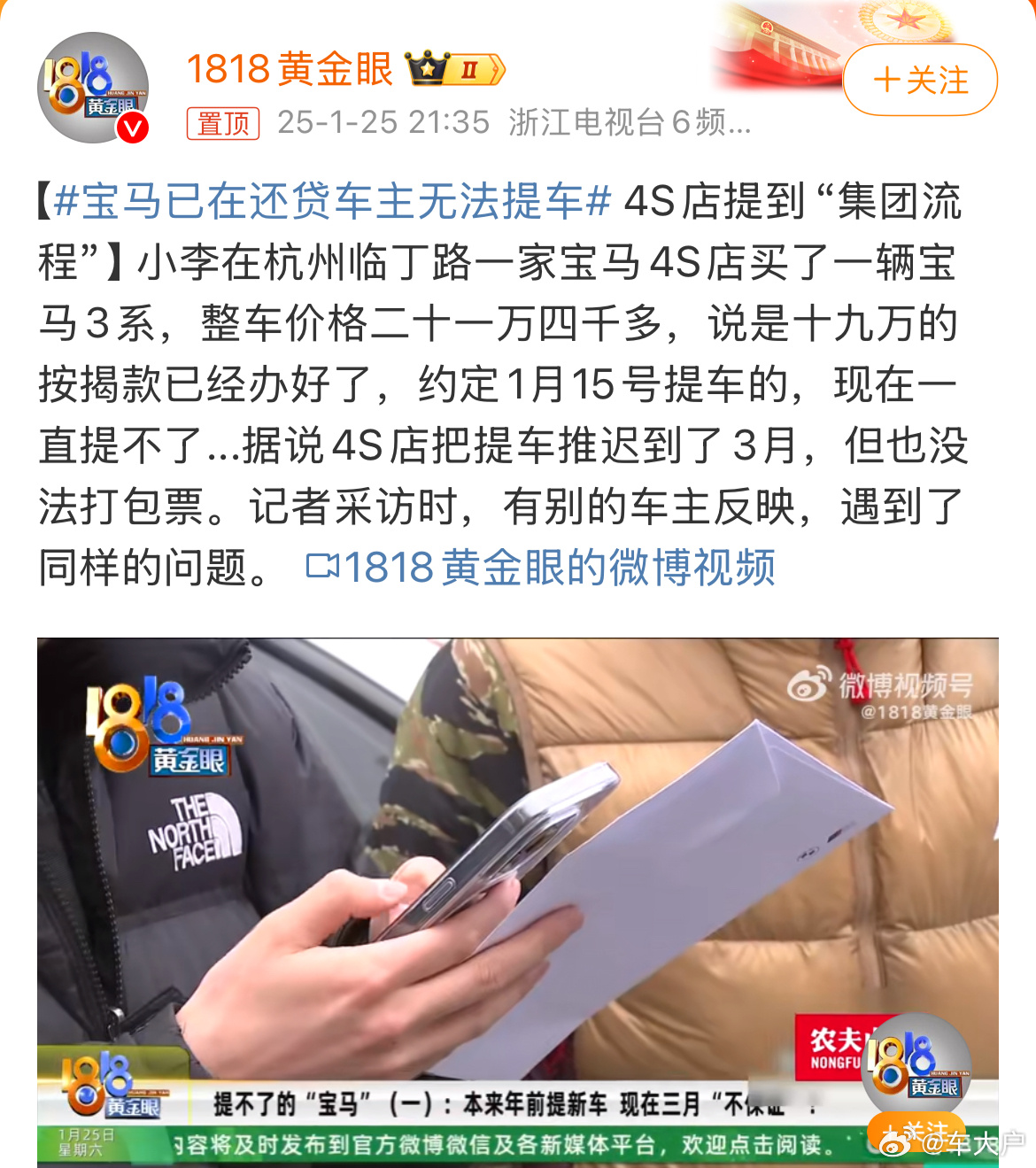 宝马已在还贷车主无法提车 车主按揭贷款已经在还了，还无法提车。而且4s店还给不到