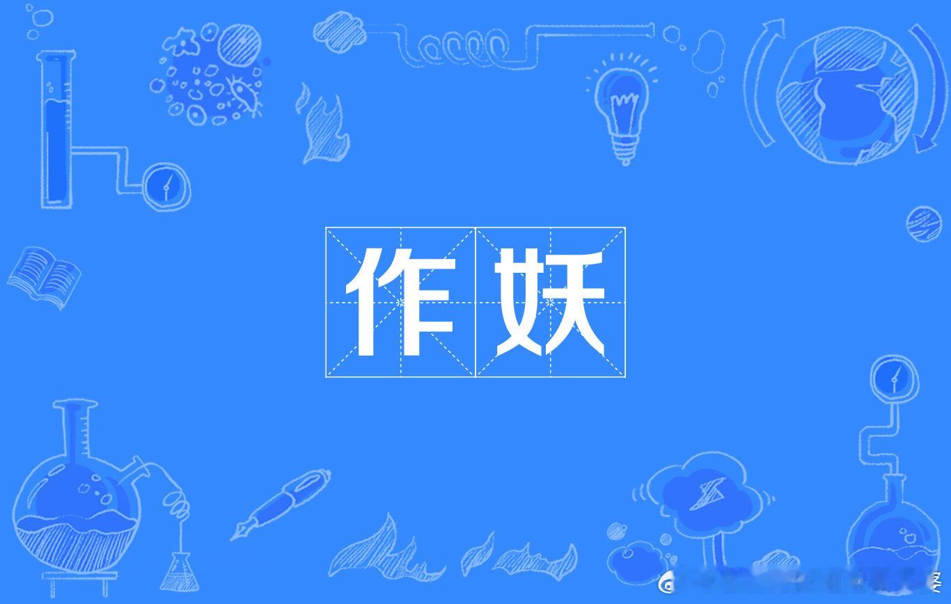 曝韩安冉11月做了人流手术有一种作妖叫韩安冉 