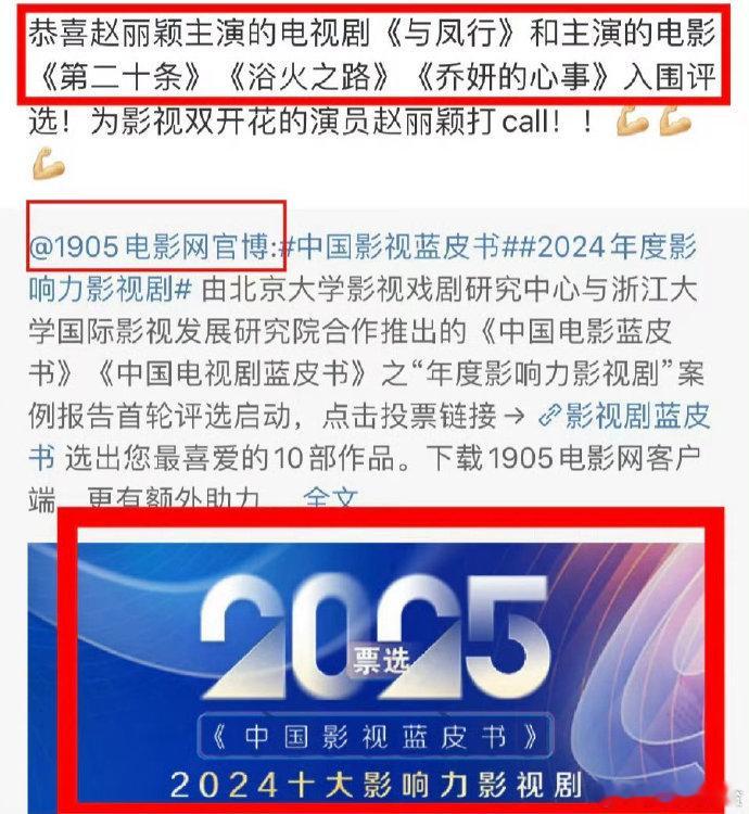 赵丽颖四部作品入围中国影视蓝皮书 这可是个好机会，赶紧把她的入围作品都刷一遍，感