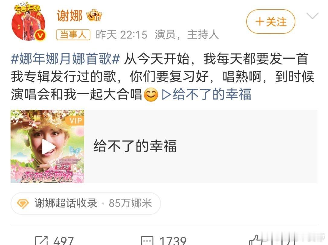 谢娜要每天发一首发行过的歌才发现谢娜居然有这么多首歌！以前的记忆还停留在她的菠萝