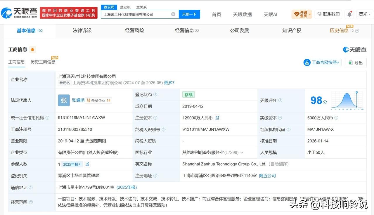 【台风天请假被罚公司今年增资12亿 台风天请假被罚公司多年0人参保 台风天请假被