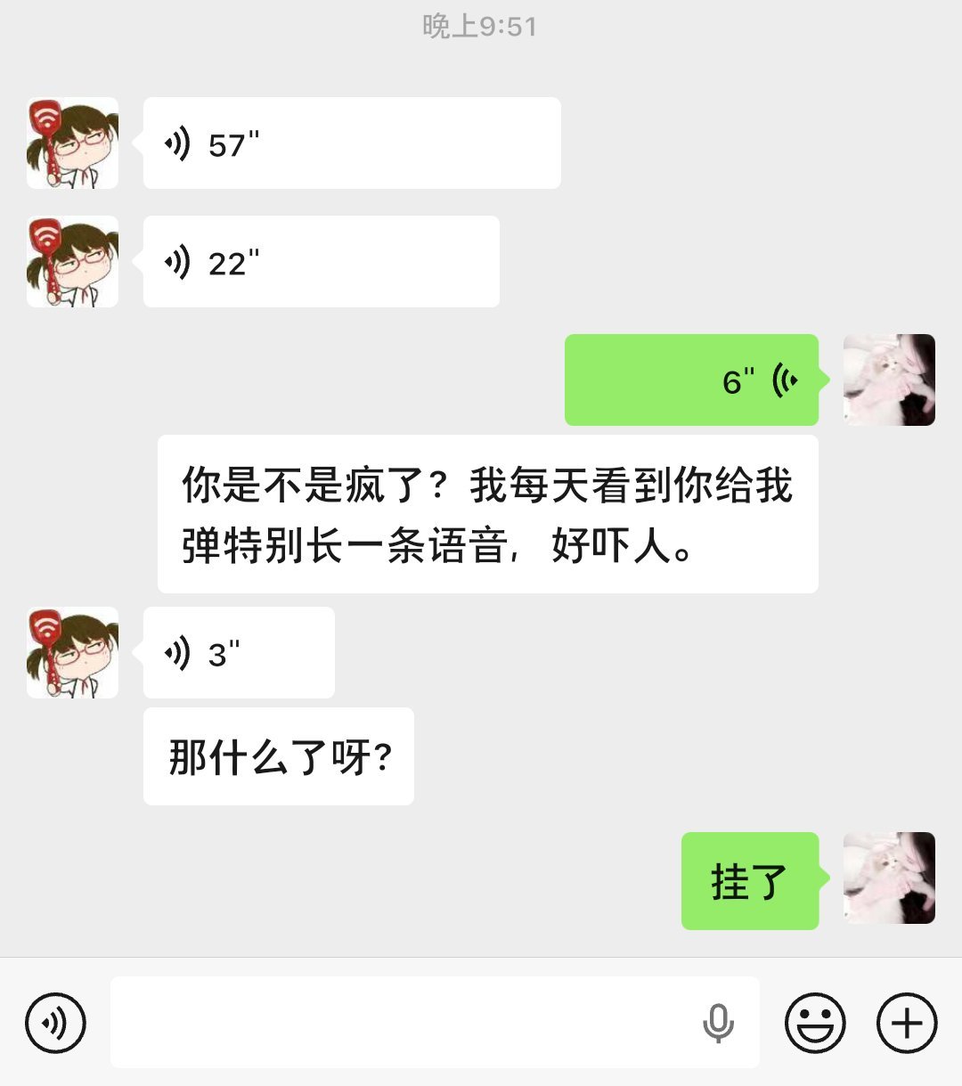 人家怕怕 