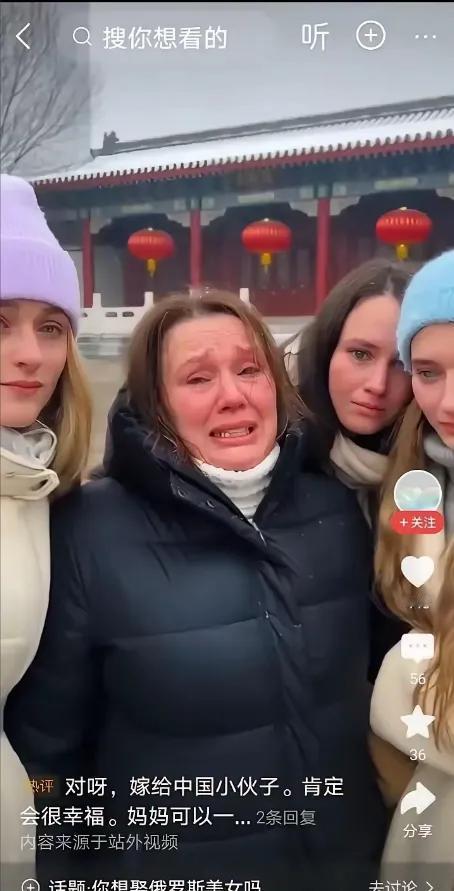 乌克兰的一位母亲在接受采访时，满眼眼花地说道自己的梦想，就是3个女儿能嫁到中国，