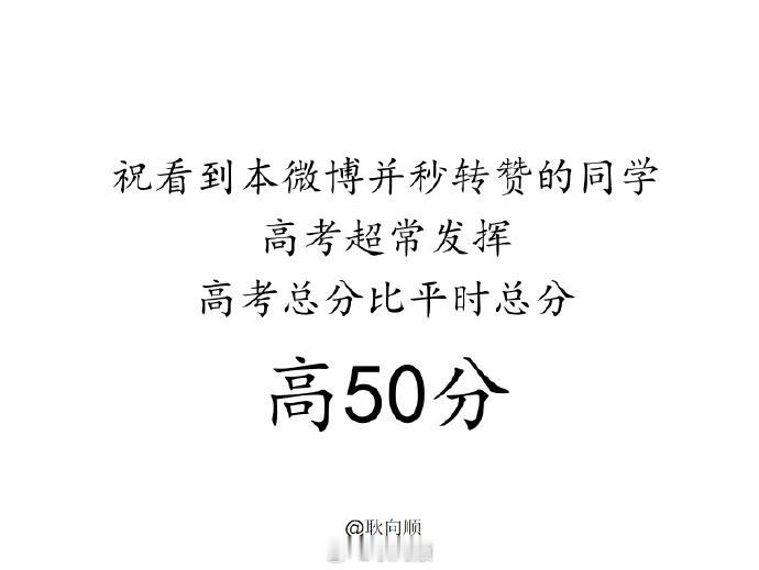 明天就高考了，十多年后回头来看高考对我们的影响：我来自四川凉山的一个小县城中学，
