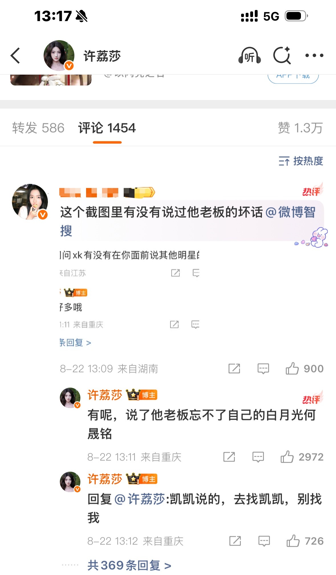 我真不行了，许荔莎说许凯还说了于正坏话哈哈哈哈哈哈哈哈哈哈哈 ​​​