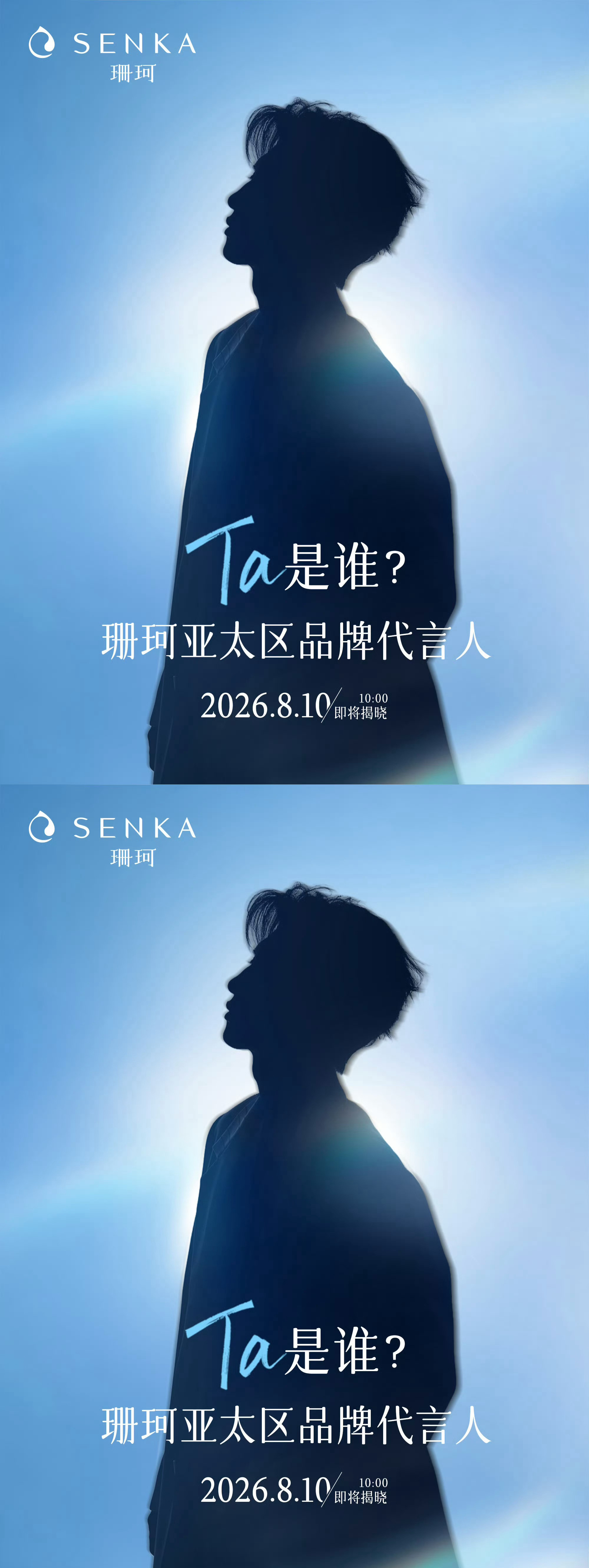 陈哲远珊珂亚太区品牌代言人预告，又一新商务来袭，商业价值真棒👍🏻 