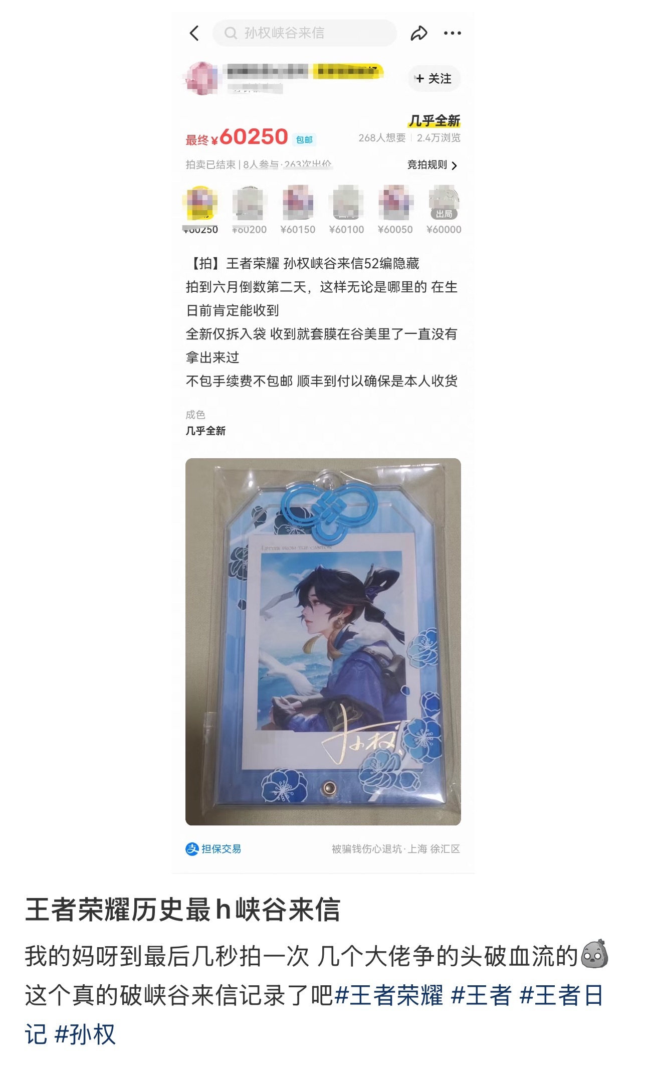 6w我去，太有实力了