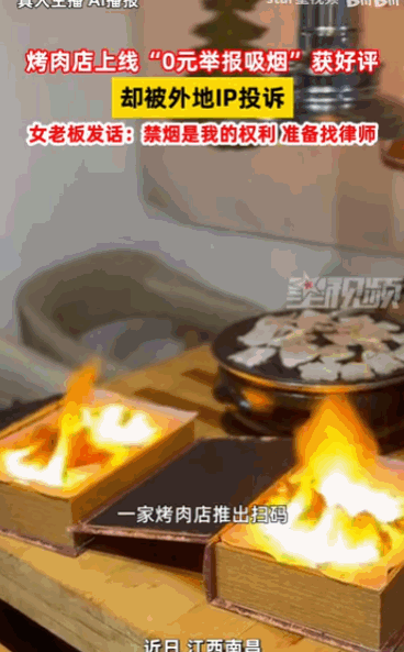 难道好人就该被枪指着？江西南昌，一家烤肉店的女老板，就因为在自家店里搞了个"0元