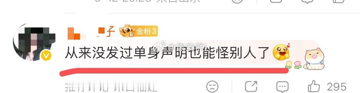那这一点人家说的也没错