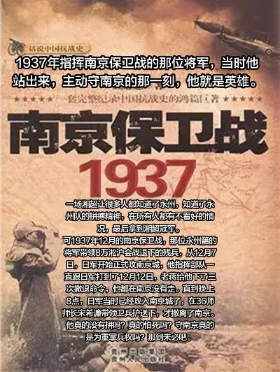 历史 勿忘国耻 湘超湖南永州