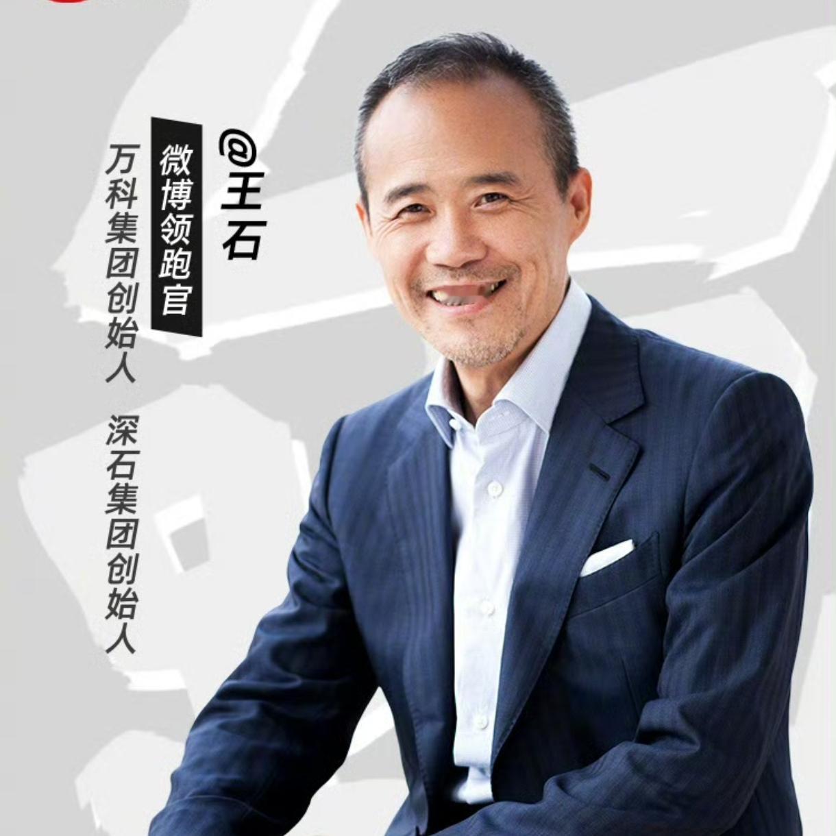 王健林是壮士，王石是智者，许家印是赌徒，或许再加上一个神机妙算的潘石屹？今天看到