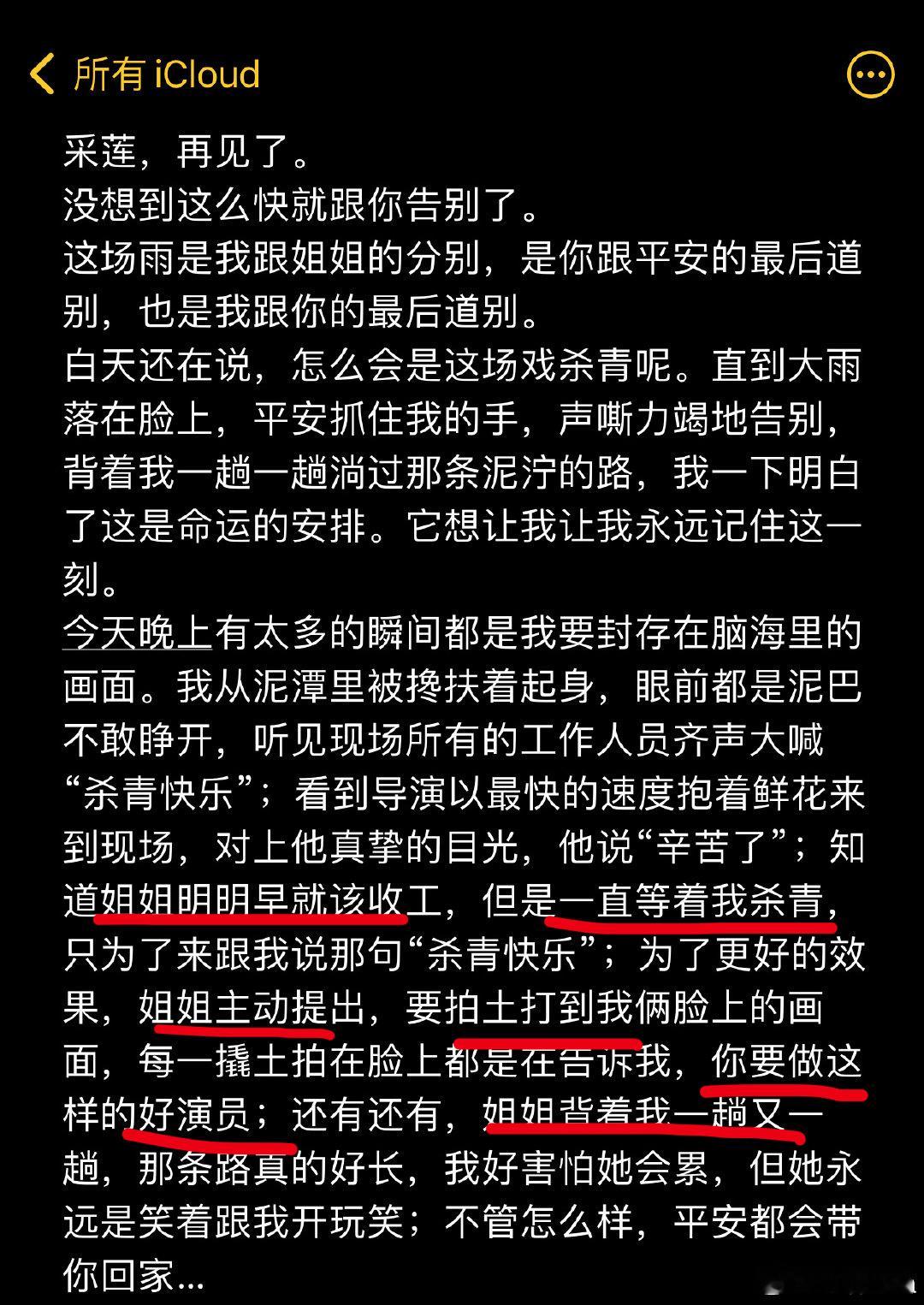 今天掌心采莲下线，很多人都为叶平安和她的情谊而感动[悲伤]戏外，小丁✍🏻️到刘