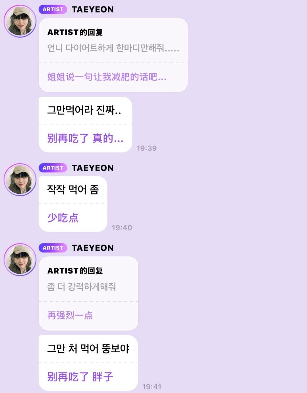 来自金泰妍的减肥动力： 