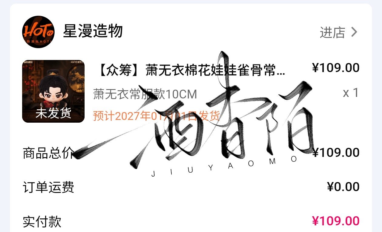 总算让我买上了 