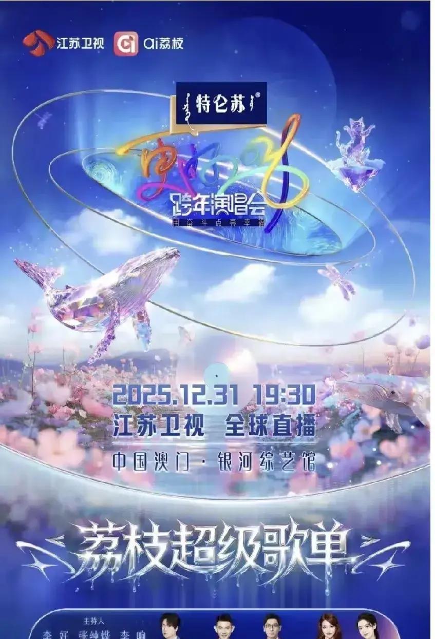 选秀顶流全来了！
 
李宇春、周笔畅、薛之谦、单依纯、张碧晨、周深、希林娜依·高