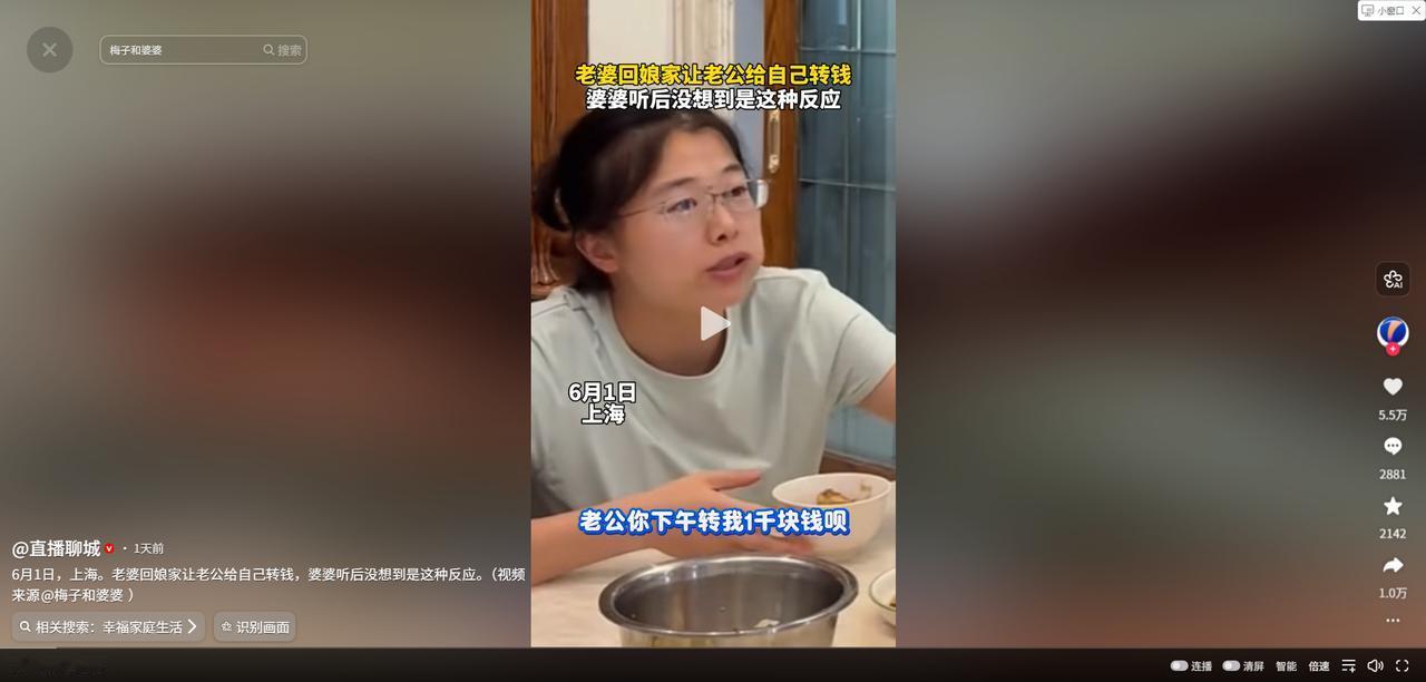 6月1日，上海。一个儿媳中午和婆婆在一起吃饭，儿媳对婆婆说：我要回娘家，让老公下