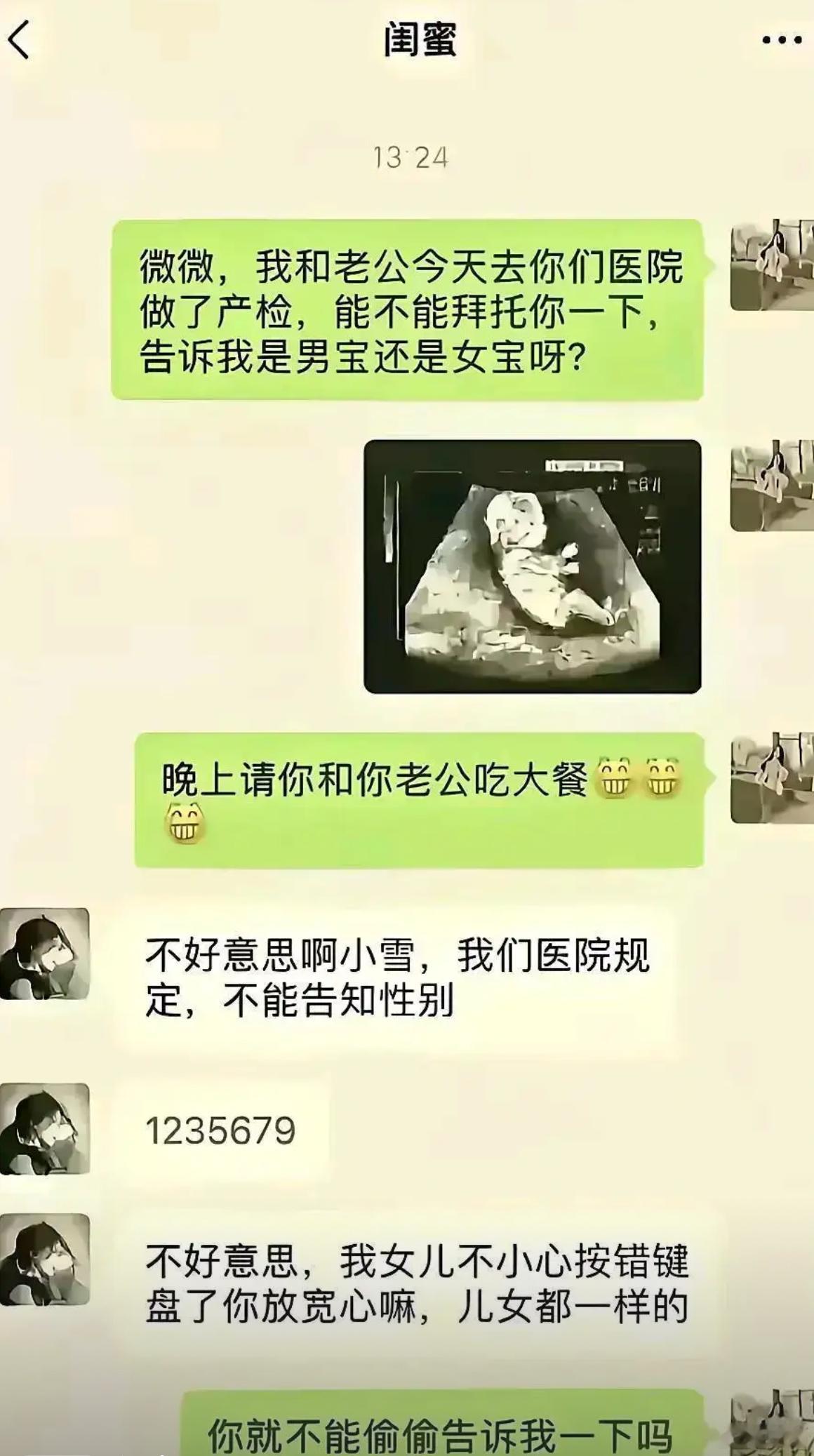 就不能偷偷说一下吗？ 