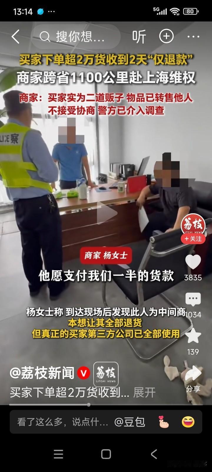 上海有一名男子从网上购置了一个光伏水槽及配件，总价达23,000元。
两天后，男