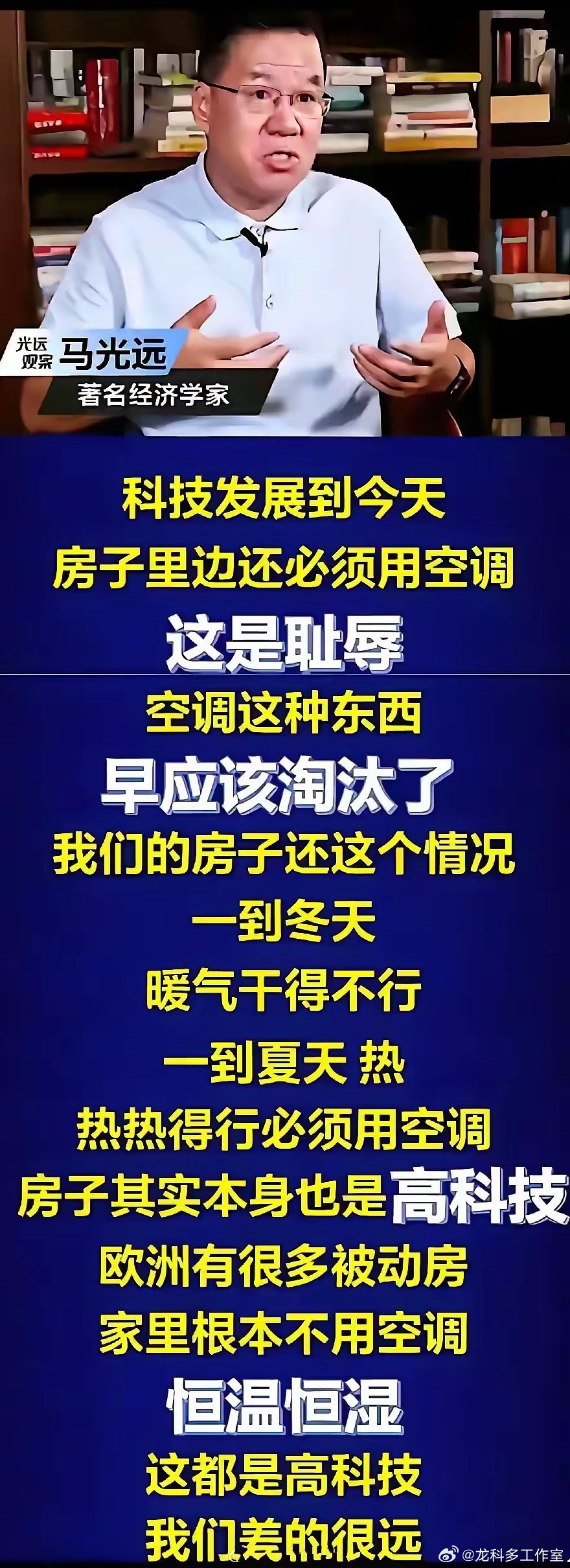 被动房也有不少缺点，例如，1. 建造初期造价高2. 厚保温墙体挤占室内面积3. 