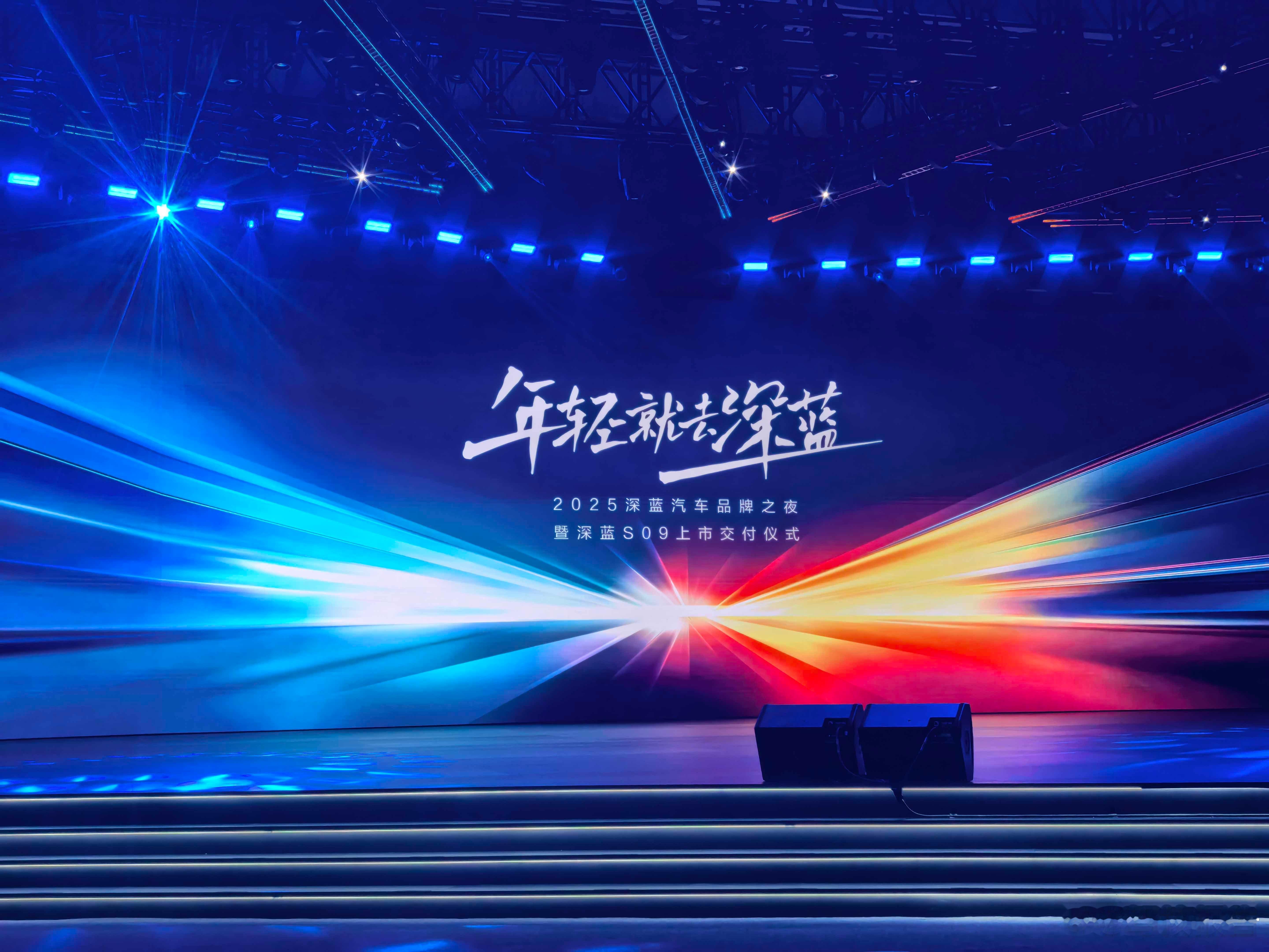 今天深蓝品牌之夜和小米发布会同台竞技，你会蹲哪家？汽车深蓝s09大六座9系新标杆