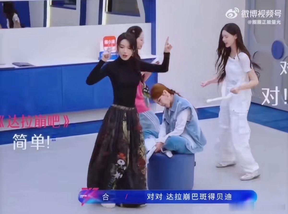 每一个大胆尝试的人，都值得掌声。李小冉说达拉崩吧简单乘风2026李小冉