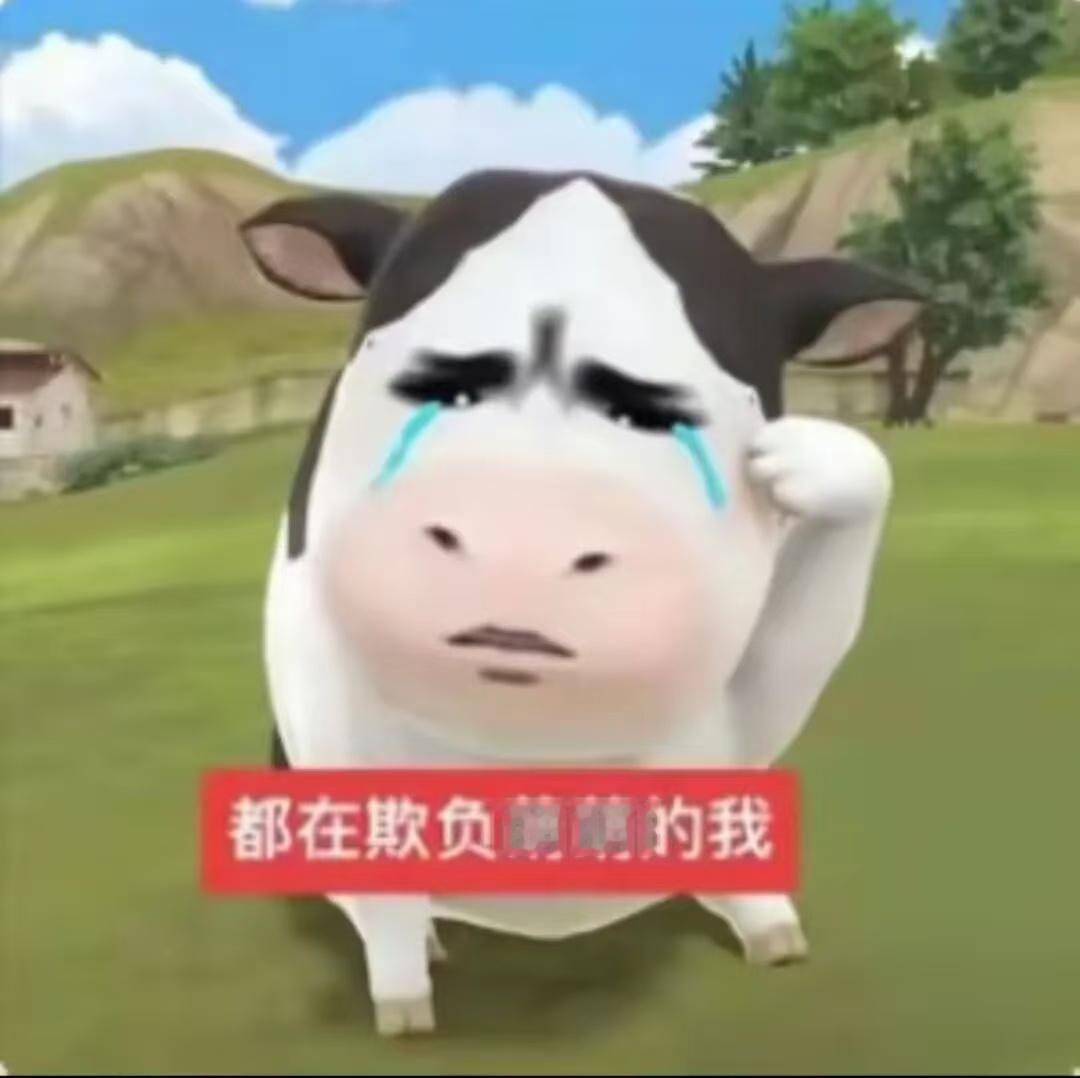 盘点那些比本人还火的表情包之草地牛 