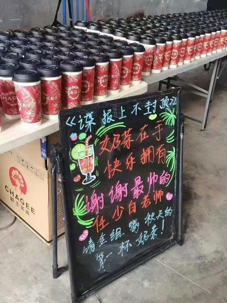 肖战请剧组喝秋天的第一杯奶茶肖战立秋请客喝奶茶 ​再说了 ​​​