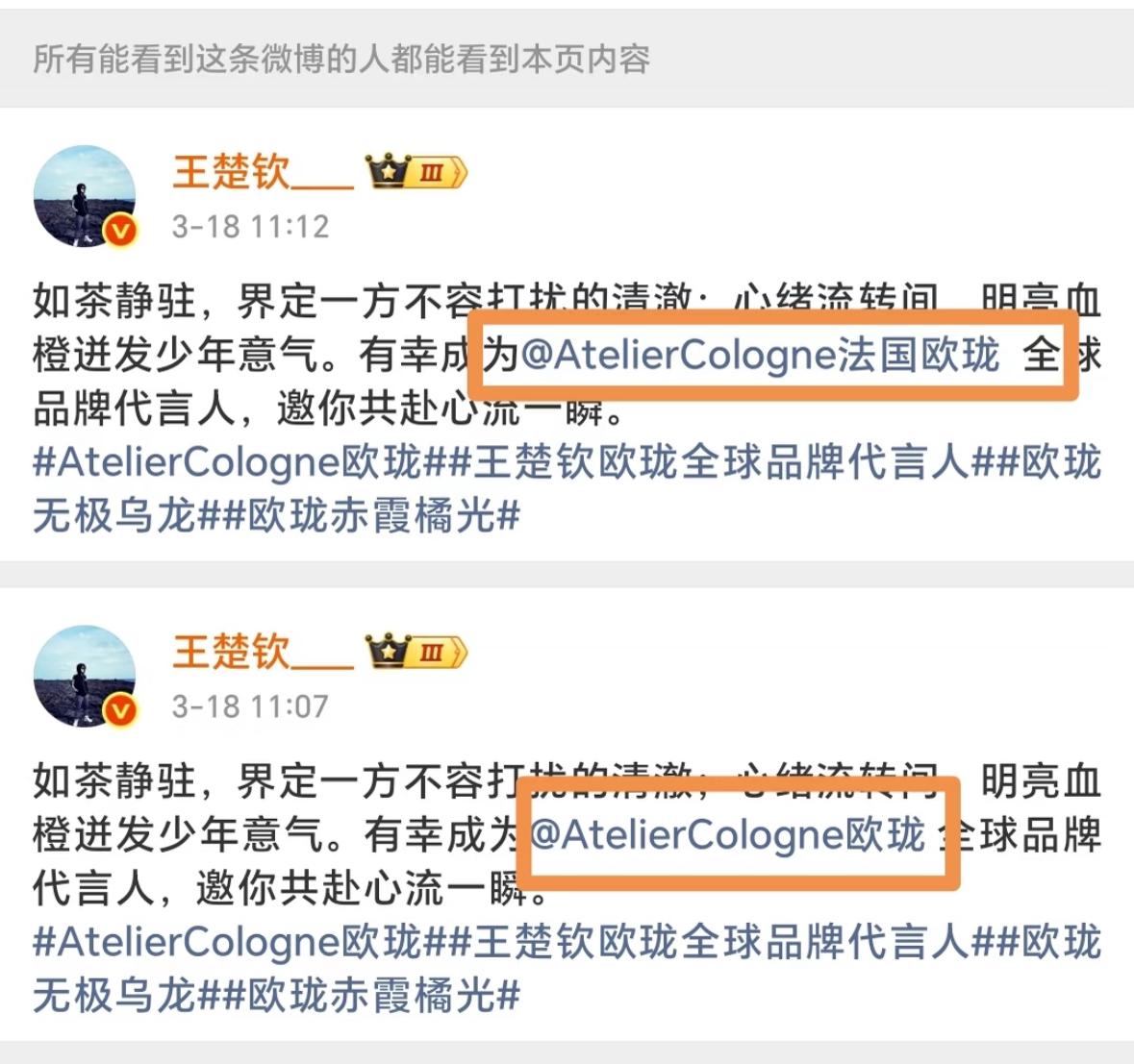 3月18日王楚钦更新：如茶静驻，界定一方不容打扰的清澈，
心绪流转间，
明亮血橙