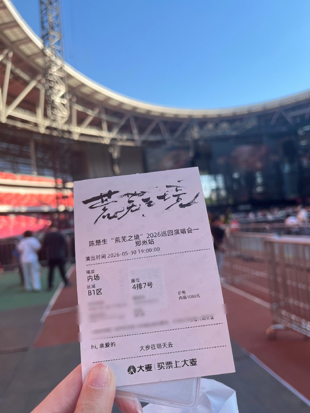 “Hi，亲爱的～大步往明天去”陈楚生你别表白了……我受不住的 （进场录脸的机器上
