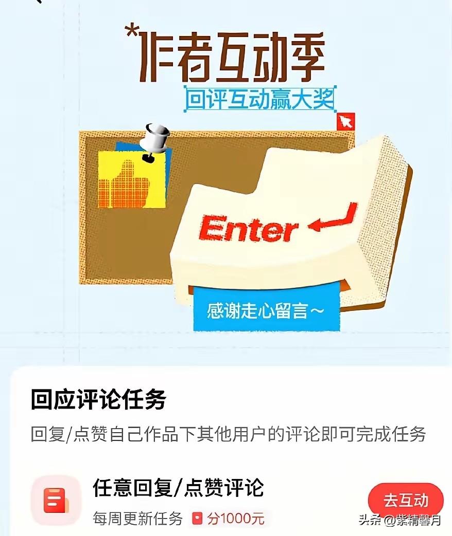 好多创作者踩坑！作者互动季正确参与方式，别白忙活
  新作者创作营 
相信不少头