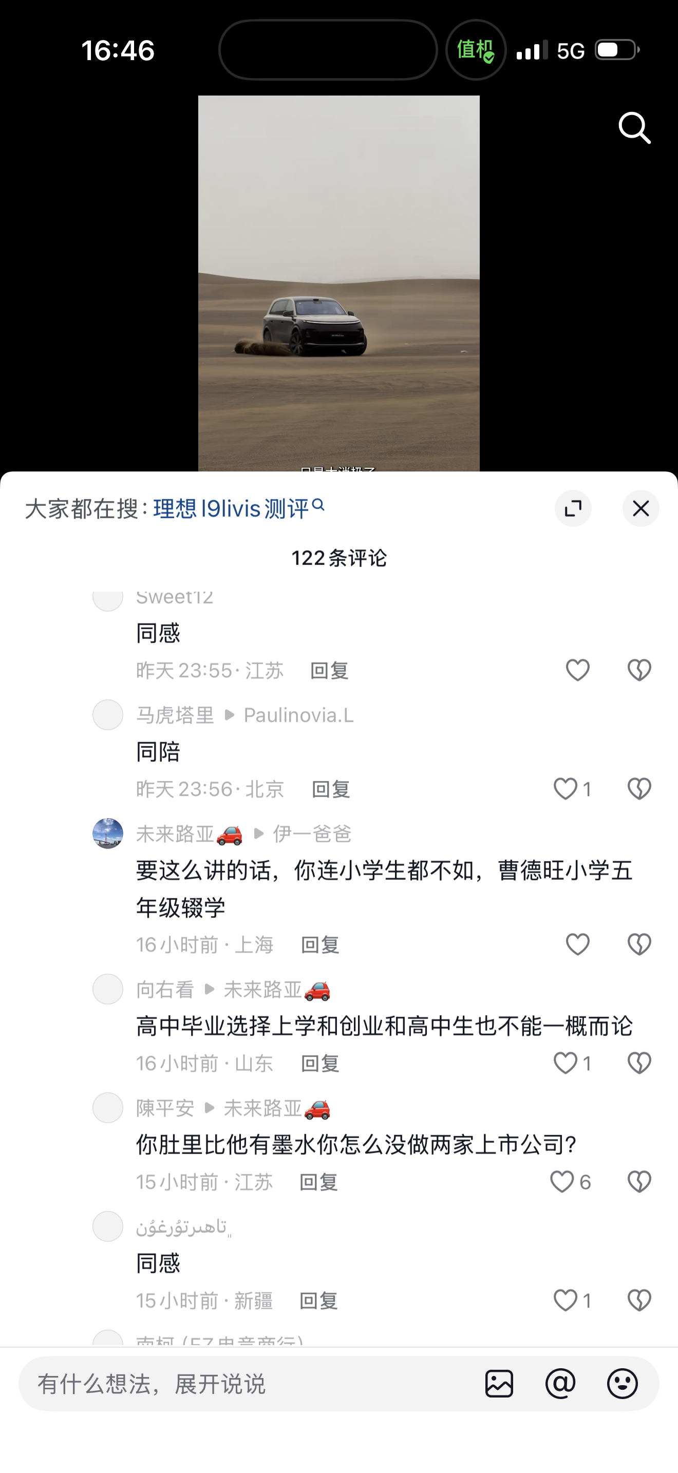 评论区共情了