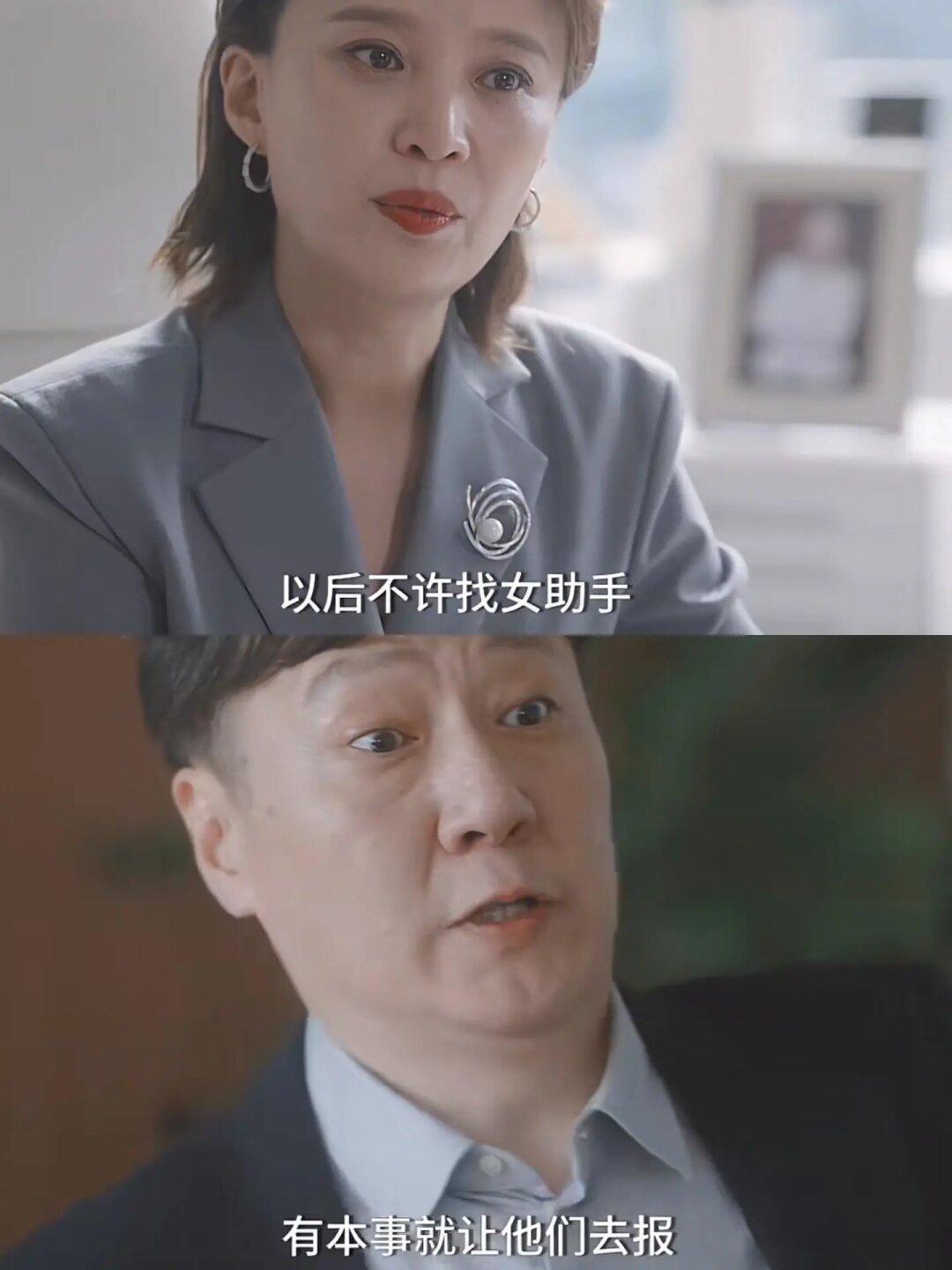 爽文 方律制裁韩之通 邱华终获道歉😢