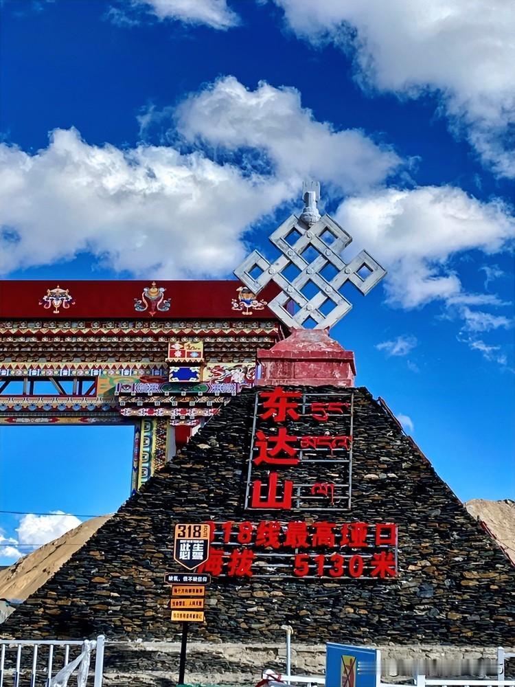 藏东神山探秘之旅日记（7）

归途：山高人为峰，再上“东达山”

G318此生必