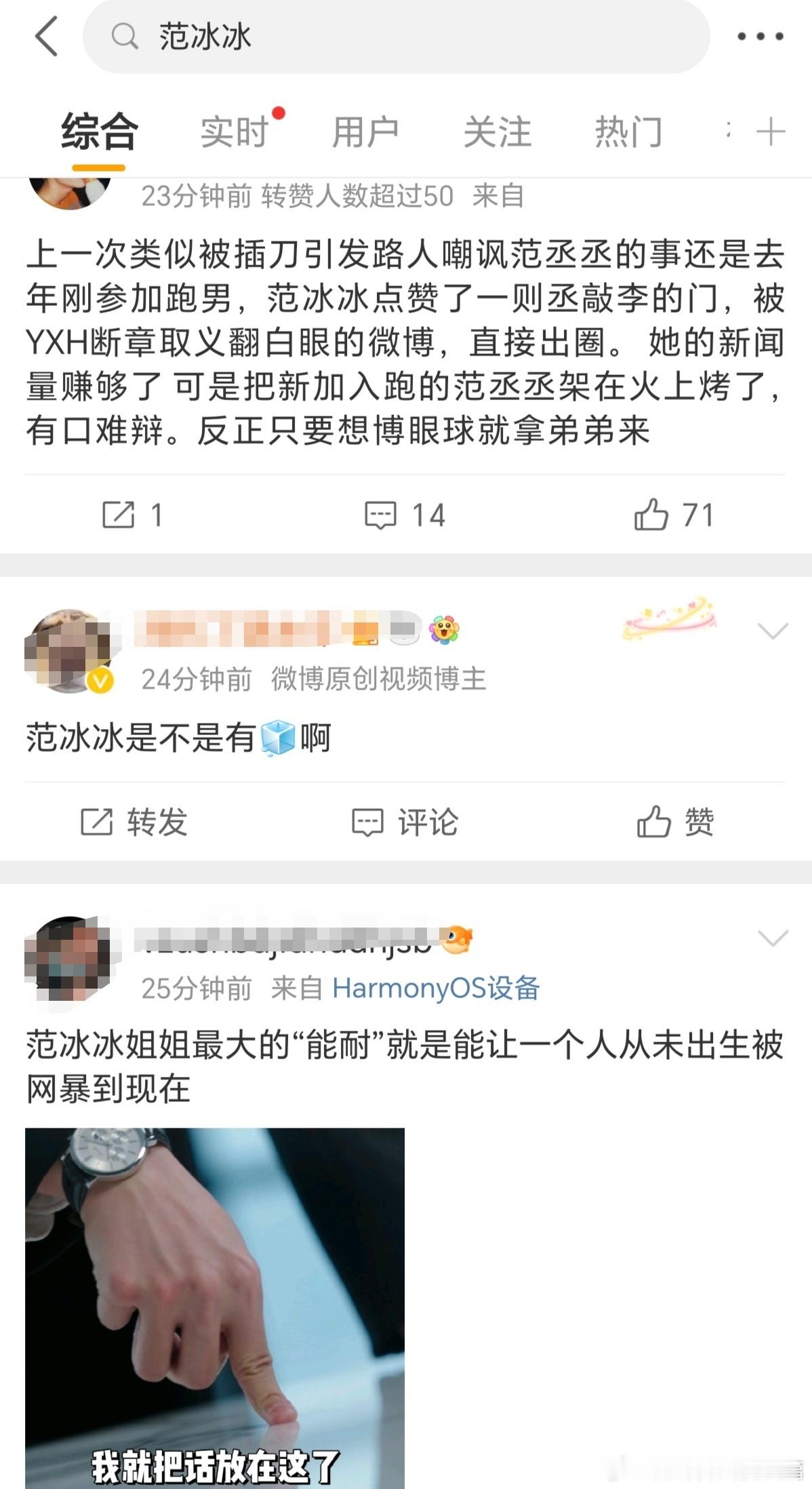 范丞丞粉丝骂范冰冰这件事，我真的幻视一些扶弟魔家庭了。掏心掏肺对他好，栽培他，扶