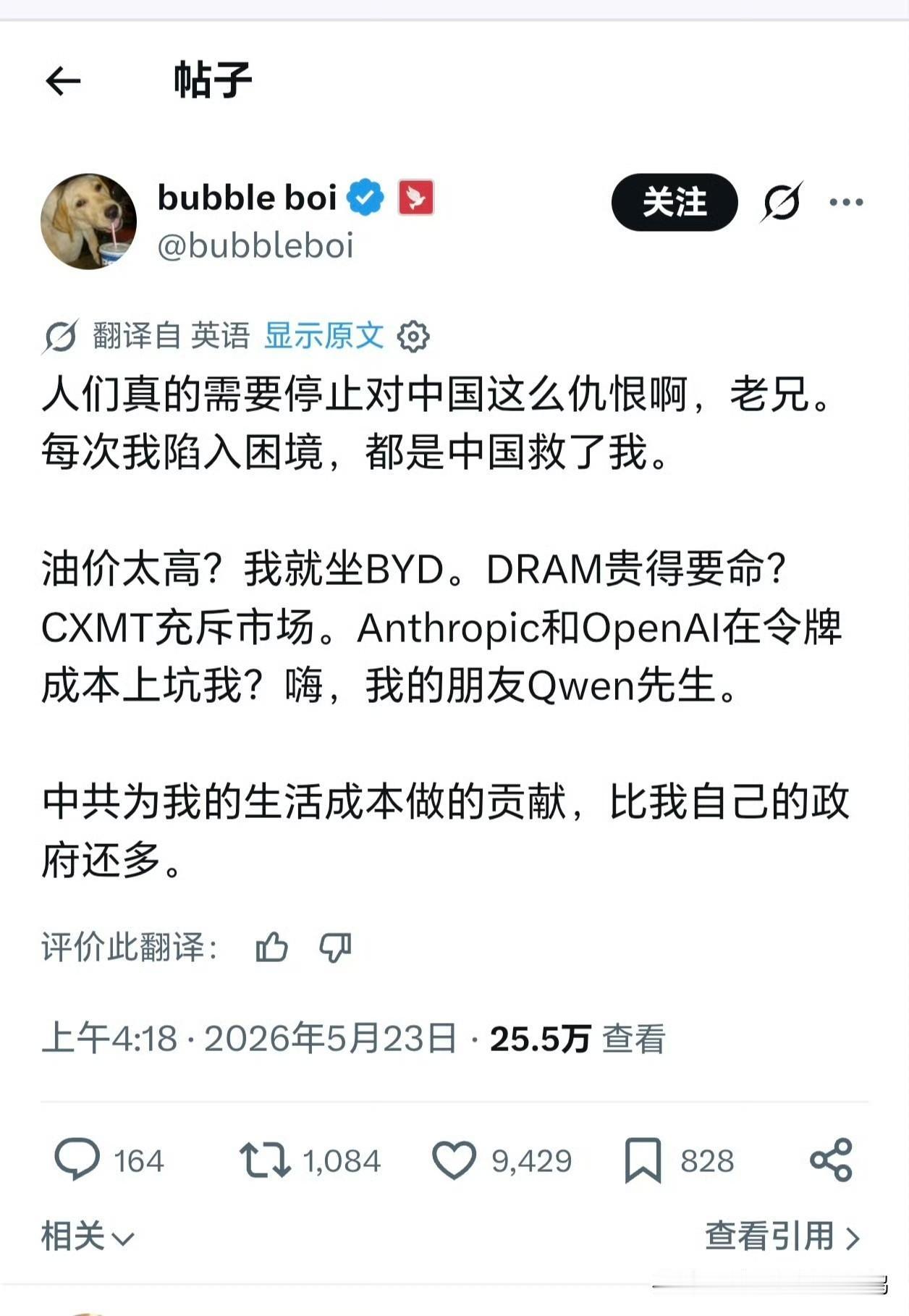 一个粉丝9万的美国IP账号在外网的发言。

还是这句话，只有自身强大了，自有外国