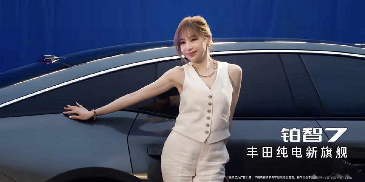 甜心教主王心凌携手广汽丰田铂智7，这组“丰甜”组合真的戳中人心。王心凌凭借扎实实