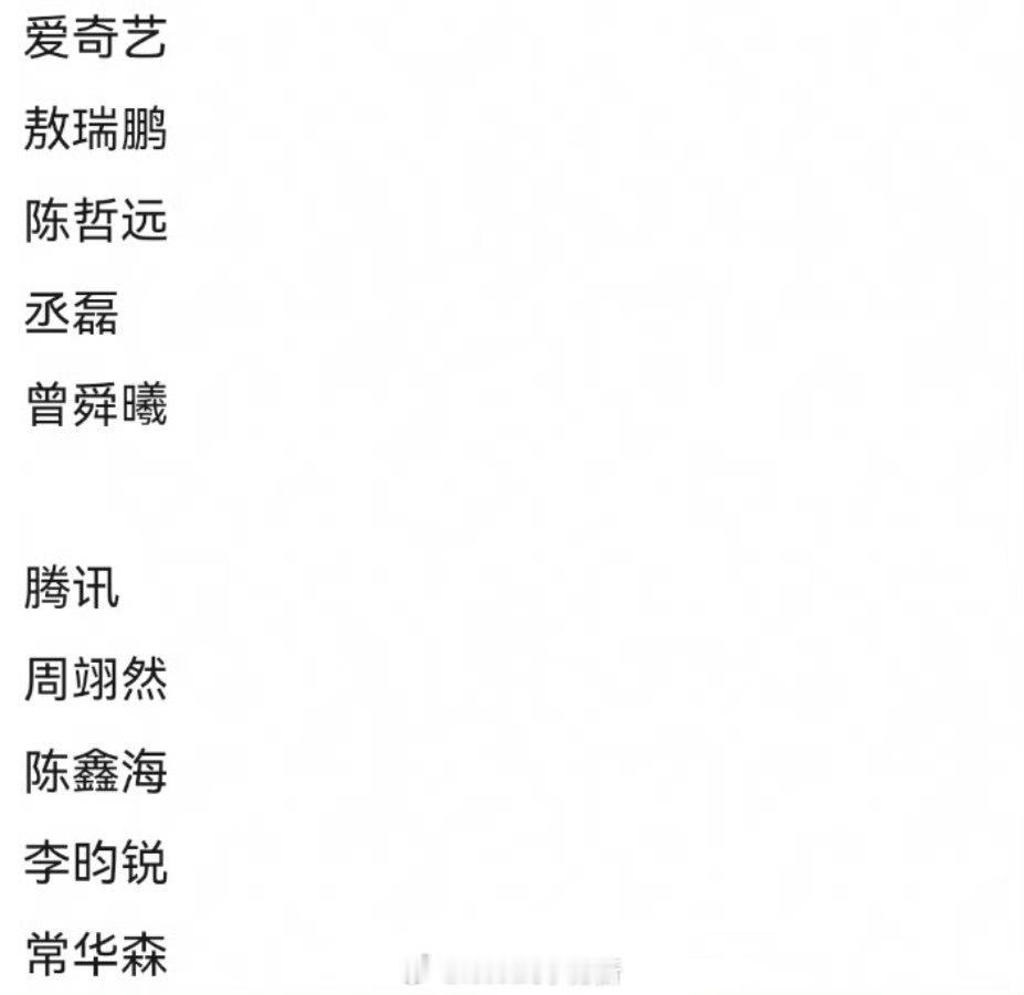 🥝、🐧两大平台“太子”（买股生） ​​​